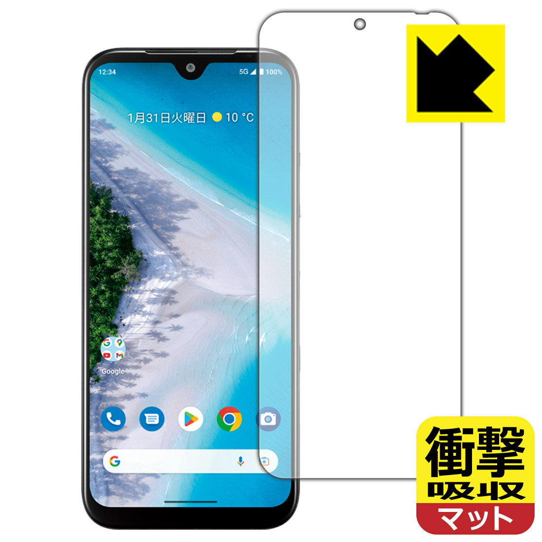 PDA工房 Android One S10対応 衝撃吸収 反射低減 保護 フィルム 画面用 耐衝撃 日本製 自社製造直販