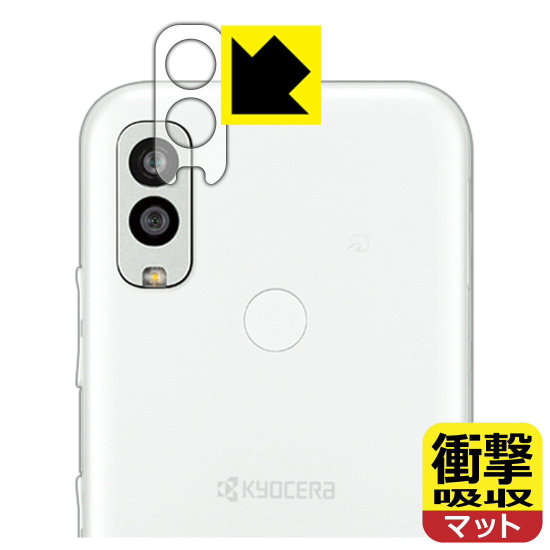 PDA工房 Android One S10対応 衝撃吸収[反射低減] 保護 フィルム [レンズ周辺部用] 耐衝撃 日本製 自社製造直販