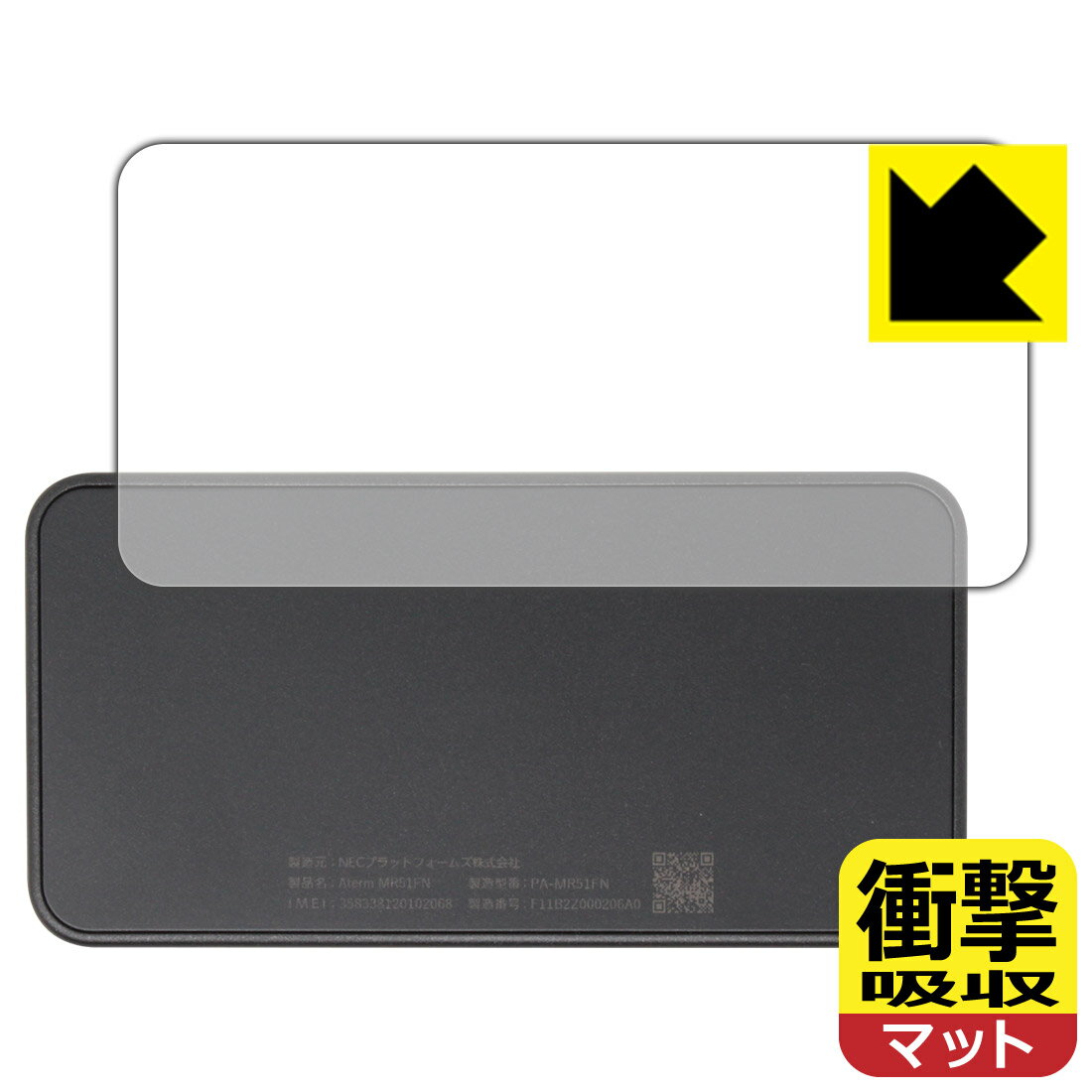●対応機種 : NEC Aterm MR51FN (PA-MR51FN)専用の保護フィルムです。モバイルルーター本体ではありません。●製品内容 : 背面用フィルム1枚・クリーニングワイプ1個●※機器表面の仕上げの都合により、保護フィルムは完...