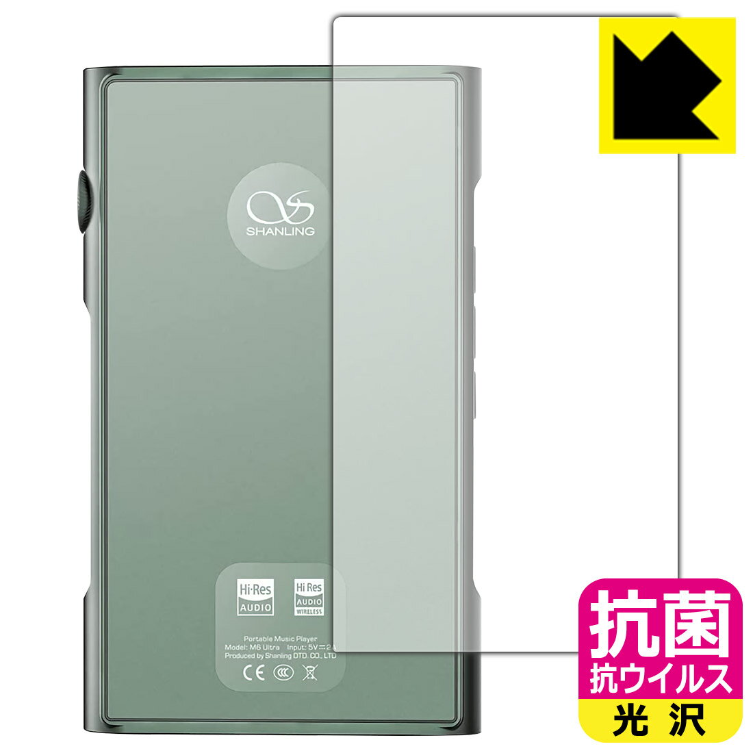 ●対応機種 : SHANLING M6 Ultra専用の商品です。●製品内容 : 背面用フィルム1枚・クリーニングワイプ1個●※「SHANLING」ロゴマークの部分と「Hi-Res AUDIO」やモデル名が書かれた部分の周囲は保護フィルムを貼り付けた際に気泡が入ります。●高い除菌性能が長期間持続！●富士フイルム Hydro Ag＋抗菌フィルム採用。日本国内の自社工場で製造し出荷しています。 ★貼り付け失敗交換サービス対象商品★【ポスト投函送料無料】商品は【ポスト投函発送 (追跡可能メール便)】で発送します。お急ぎ、配達日時を指定されたい方は以下のクーポンを同時購入ください。【お急ぎ便クーポン】　プラス110円(税込)で速達扱いでの発送。お届けはポストへの投函となります。【配達日時指定クーポン】　プラス550円(税込)で配達日時を指定し、宅配便で発送させていただきます。【お急ぎ便クーポン】はこちらをクリック【配達日時指定クーポン】はこちらをクリック 　 富士フイルム Hydro Ag＋抗菌フィルム採用。Hydro Ag＋は、細菌だけでなく、ウイルスやカビなど、さまざまな微生物の増殖を抑制します。またSIAA（抗菌製品技術協議会）認証マークも取得しており、高い安全性も確認できています。 貼っていることを意識させないほどの高い透明度に、高級感あふれる光沢・クリアな仕上げとなります。 動画視聴や画像編集など、機器本来の発色を重視したい方におすすめです。 接着面は気泡の入りにくい特殊な自己吸着タイプです。素材に柔軟性があり、貼り付け作業も簡単にできます。また、はがすときにガラス製フィルムのように割れてしまうことはありません。 貼り直しが何度でもできるので、正しい位置へ貼り付けられるまでやり直すことができます。 富士フイルム Hydro Ag＋抗菌フィルム採用。日本国内の弊社工場で加工している Made in Japan です。安心の品質をお届けします。 使用上の注意 ●本製品は機器の画面をキズなどから保護するフィルムです。他の目的にはご使用にならないでください。 ●本製品は液晶保護および機器本体を完全に保護することを保証するものではありません。機器の破損、損傷、故障、その他損害につきましては一切の責任を負いかねます。 ●製品の性質上、画面操作の反応が変化したり、表示等が変化して見える場合がございます。 ●貼り付け作業時の失敗(位置ズレ、汚れ、ゆがみ、折れ、気泡など)および取り外し作業時の破損、損傷などについては、一切の責任を負いかねます。 ●水に濡れた状態でのご使用は吸着力の低下などにより、保護フィルムがはがれてしまう場合がございます。防水対応の機器でご使用の場合はご注意ください。 ●品質向上のため、仕様などを予告なく変更する場合がございますので、予めご了承ください。