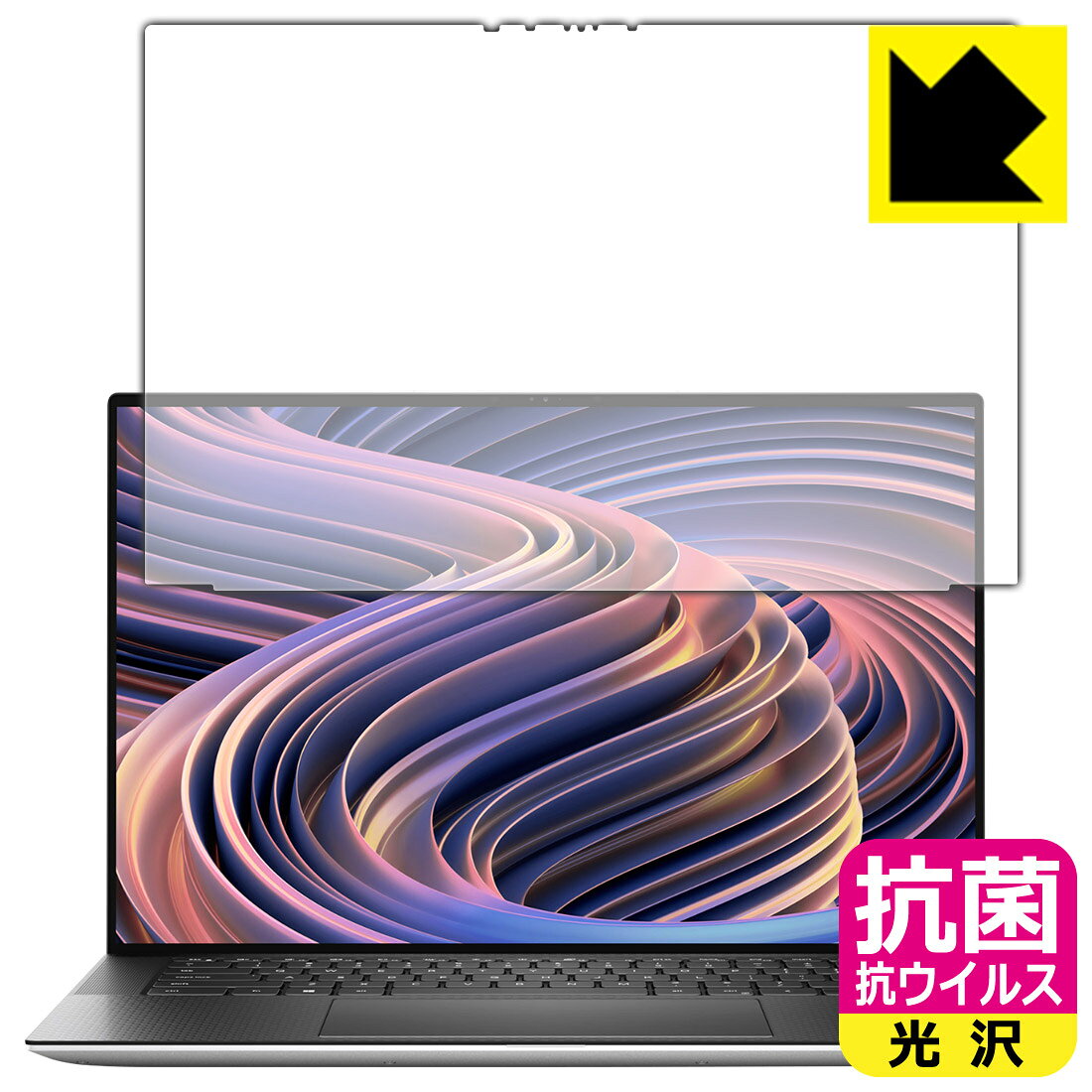 抗菌 抗ウイルス【 光沢 】保護フィルム XPS 15 (9520) 【 タッチパネル搭載モデル 】 日本製 自社製造直販