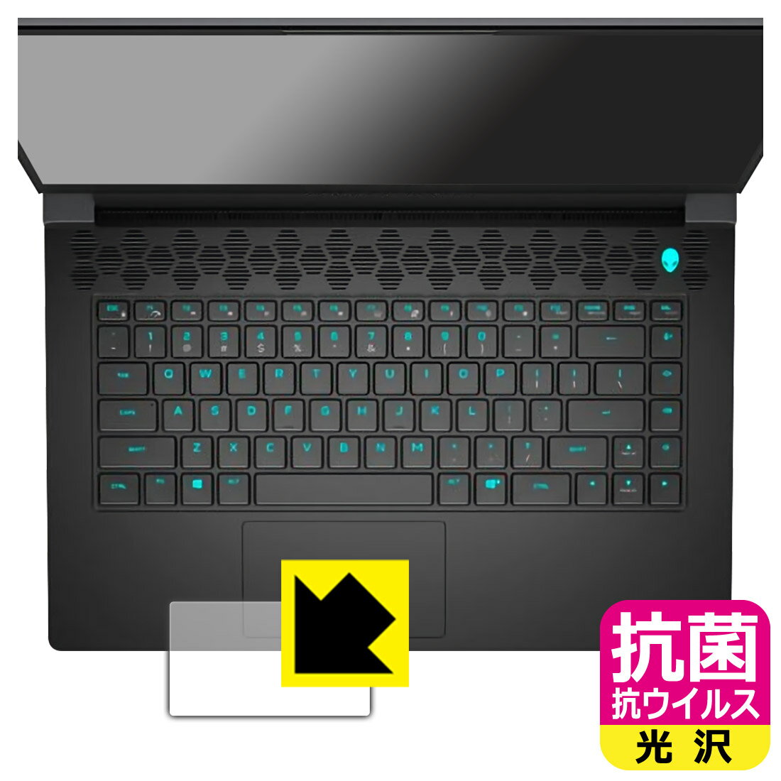 抗菌 抗ウイルス【光沢】保護フィルム Alienware m15 Ryzen Edition R5 (タッチパッド用) 日本製 自社製造直販