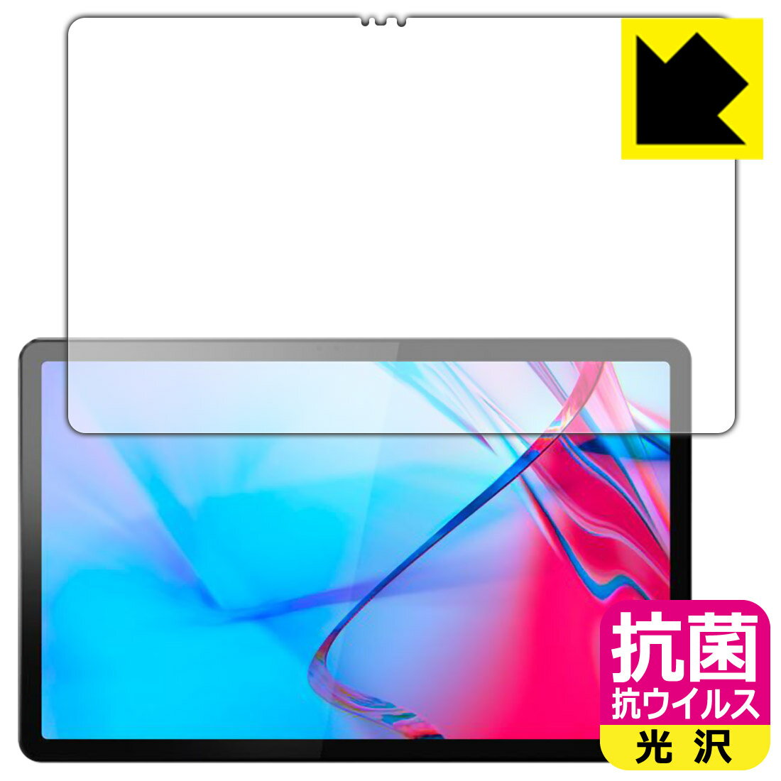 PDA工房 Lenovo Tab P11 5G (au LET01)対応 抗菌 抗ウイルス[光沢] 保護 フィルム [画面用] 日本製 自社製造直販
