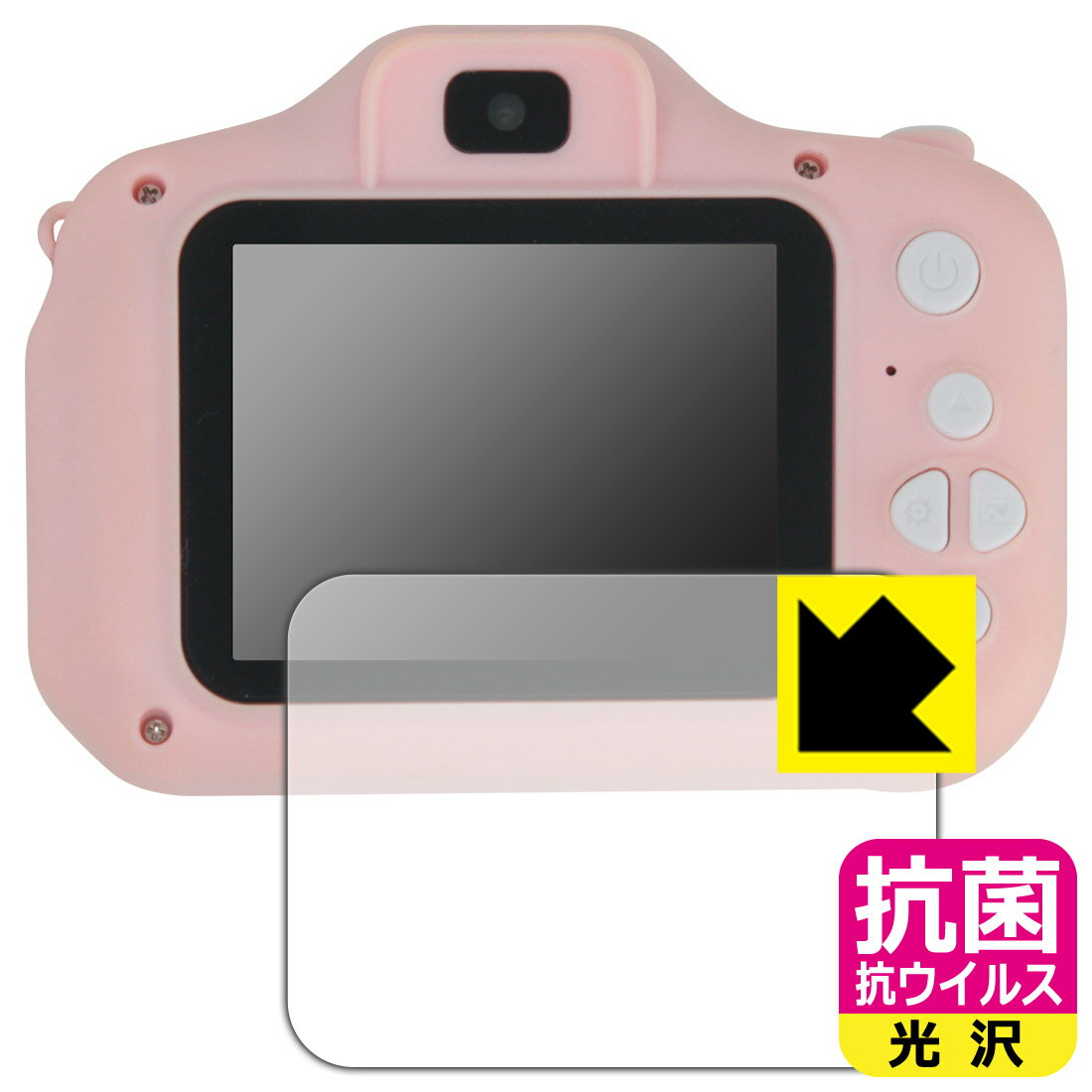 PDA工房 Manwe 2.4インチ キッズカメラ (フィルムサイズ 58mm×44mm)対応 抗菌 抗ウ...