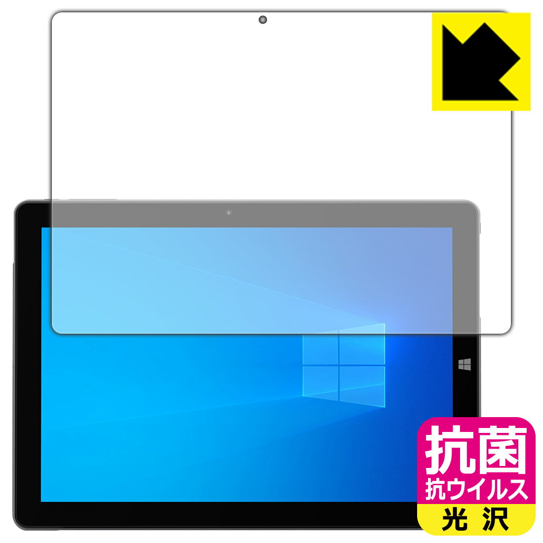 PDA工房 ALLDOCUBE iWork 20 Pro対応 抗菌 抗ウイルス[光沢] 保護 フィルム 日本製 自社製造直販