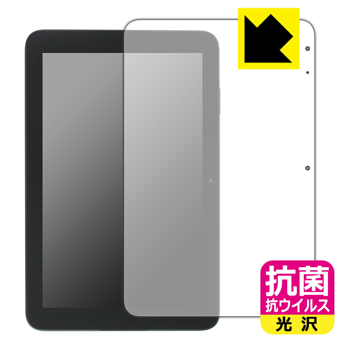 乐天商城 - PDA工房 スマイルタブレット4 (SZJ-JS203)対応 抗菌 抗ウイルス[光沢] 保護 フィルム 日本製 自社製造直販