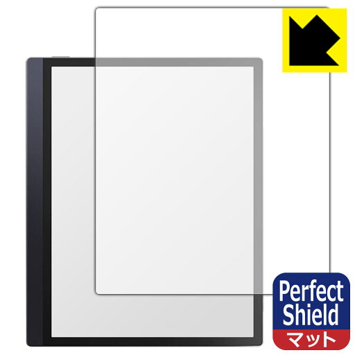 Perfect Shield【 反射低減 】保護フィルム Onyx BOOX Tab Ultra (3枚セット) 日本製 自社製造直販 Perfect Shield【 反射低減 】保護フィルム Onyx BOOX Tab Ultra (3枚セット) 日本製 自社製造直販