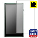 Perfect Shield【 反射低減 】保護フィルム SHANLING M6 Ultra (表面用) 3枚セット 日本製 自社製造直販