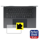 Perfect Shield【反射低減】保護フィルム XPS 15 (9520) タッチパッド用 日本製 自社製造直販