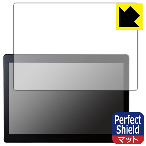 Perfect Shield【 反射低減 】保護フィルム Logitec LT-HA10B/W1, LT-HA10/W1 日本製 自社製造直販 Perfect Shield【 反射低減 】保護フィルム Logitec LT-HA10B/W1, LT-HA10/W1 日本製 自社製造直販