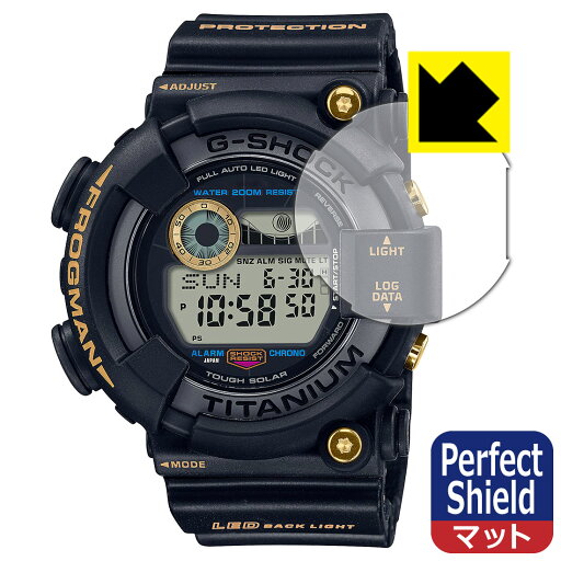 PDA工房 G-SHOCK GW-8230B-9AJR対応 PerfectShield 保護 フィルム 反射低減 防指紋 日本製 自社製造直販 PDA工房 G-SHOCK GW-8230B-9AJR対応 PerfectShield 保護 フィルム 反射低減 防指紋 日本製 自社製造直販
