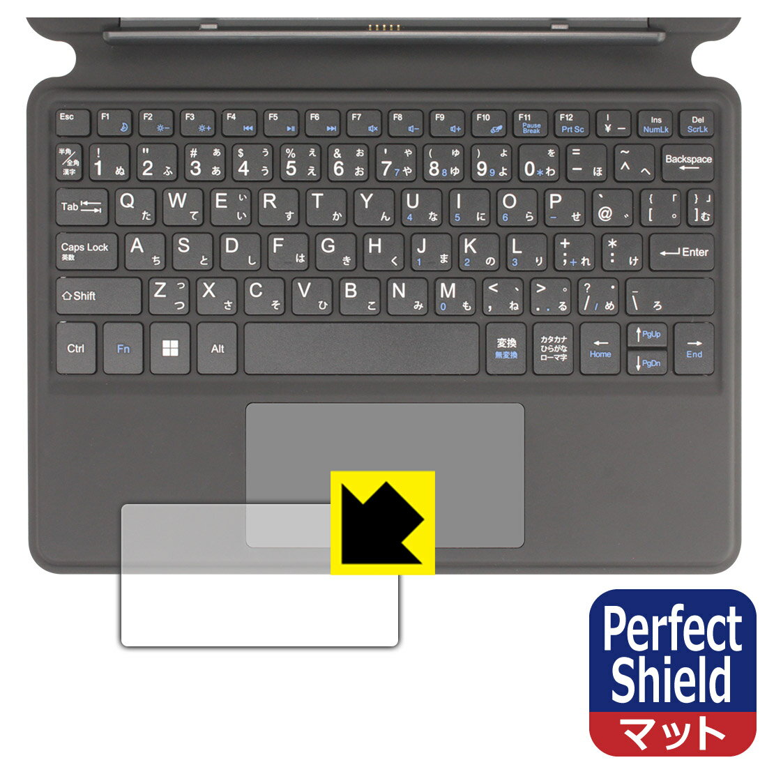 PDA工房 aiwa JA2-TBW1001対応 PerfectShield 保護 フィルム [タッチパッド用] 反射低減 防指紋 日本製 自社製造直販