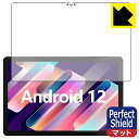 PDA工房 UAUU T60 (ユアユー T60)対応 PerfectShield 保護 フィルム 3枚入 反射低減 防指紋 日本製 自社製造直販(2)