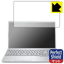 PDA工房 LIFEBOOK AHシリーズ AH53/G2, AH50/G2対応 PerfectShield 保護 フィルム 反射低減 防指紋 日本製 自社製造直販(2)