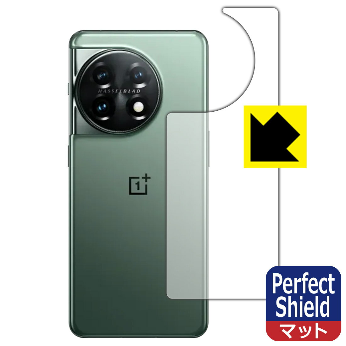 乐天商城 - Perfect Shield【 反射低減 】保護フィルム OnePlus 11 (背面用) 日本製 自社製造直販