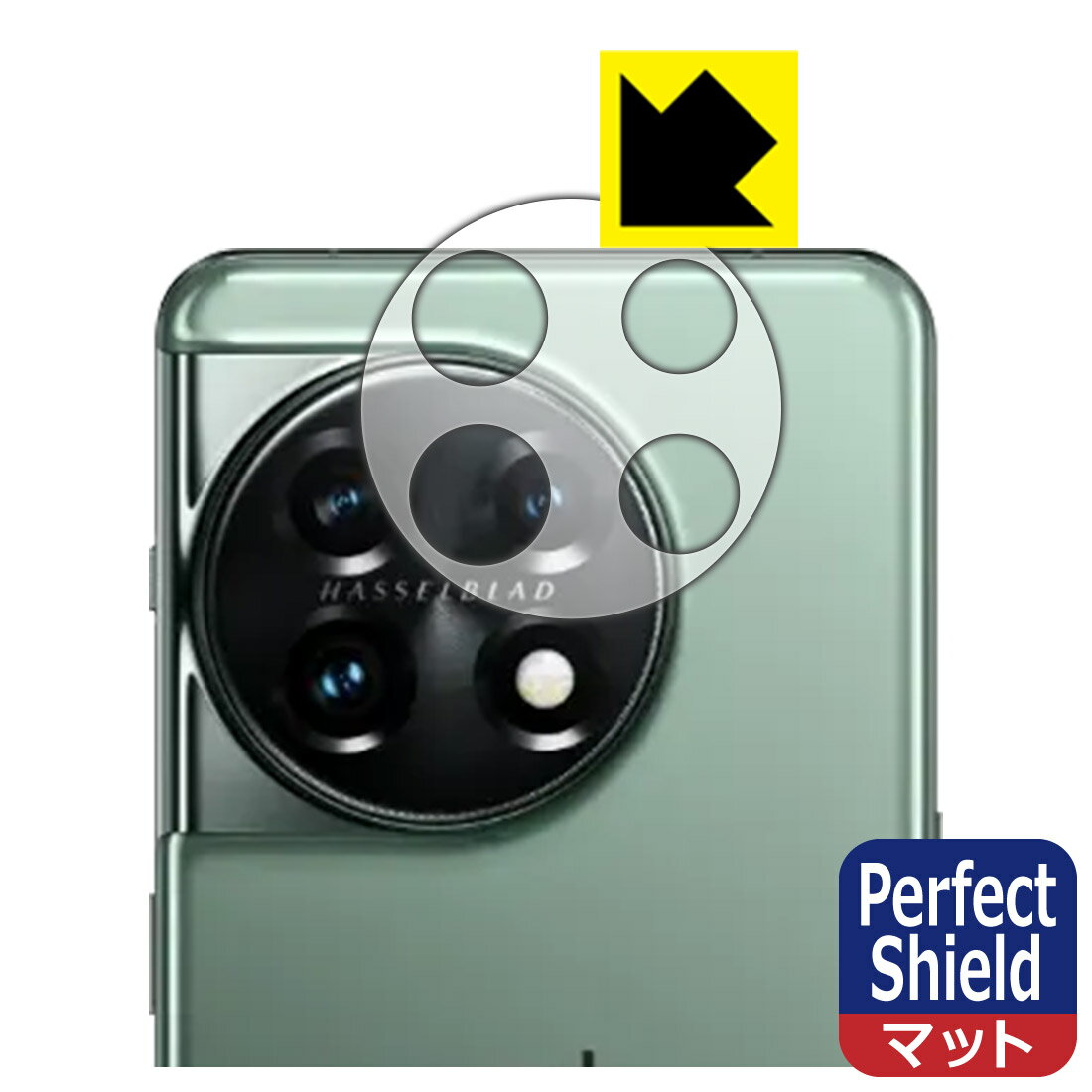 Rakuten - Perfect Shield【 反射低減 】保護フィルム OnePlus 11 (レンズ周辺部用) 日本製 自社製造直販
