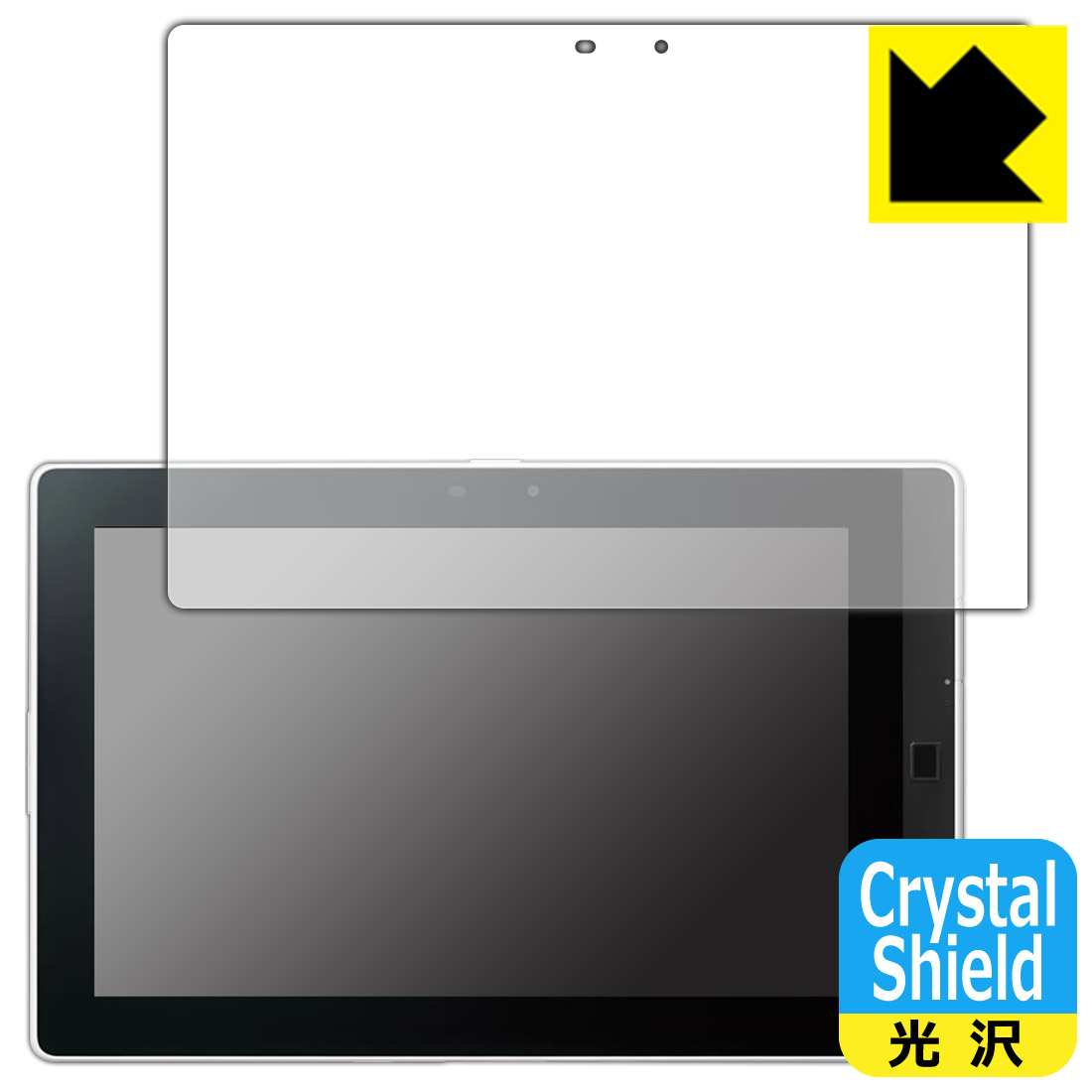 Crystal Shield【 光沢 】保護フィルム ARROWS Tab M555/KA4 日本製 自社製造直販