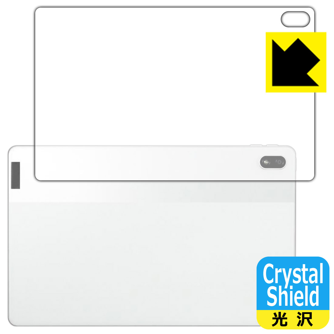 PDA工房 Lenovo Tab P11 5G (au LET01)対応 Crystal Shield 保護 フィルム [背面用] 光沢 日本製 自社製造直販