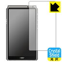 Crystal Shield【 光沢 】保護フィルム HiBy RS8 (表面用) 3枚セット 日本製 自社製造直販