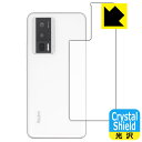 Crystal Shield【光沢】保護フィルム Xiaomi Redmi K60 / K60 Pro (背面用) 3枚セット 日本製 自社製造直販