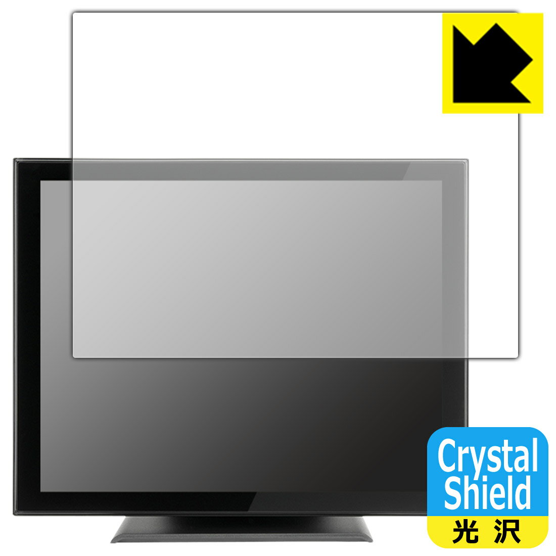 PDA工房 iiyama ProLite T1532MSC-B5X対応 Crystal Shield 保護 フィルム 光沢 日本製 自社製造直販