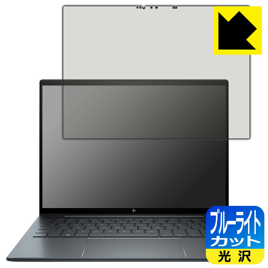 ブルーライトカット【 光沢 】保護フィルム HP Elite Dragonfly G3 【 タッチパネル搭載モデル 】 日本製 自社製造直販