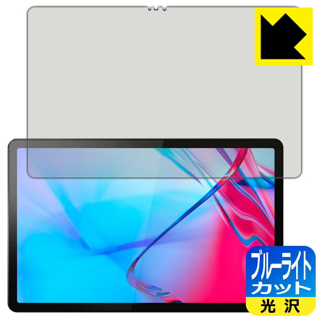 PDA工房 Lenovo Tab P11 5G (au LET01)対応 ブルーライトカット[光沢] 保護 フィルム 日本製 自社製造直販