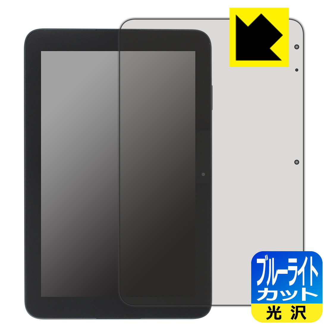 ●対応機種 : JUSTSYSTEMS スマイルゼミ スマイルタブレット4 (SZJ-JS203)専用の商品です。 (幼児コース/小学生コース/中学生コース/高校生コース)●製品内容 : 画面用フィルム1枚・クリーニングワイプ1個●※このページに記載されている会社名や製品名、対応機種名などは各社の商標、または登録商標です。●目に有害といわれるブルーライトを35%カット！目に優しく疲れにくい！●安心の国産素材を使用。日本国内の自社工場で製造し出荷しています。 ★貼り付け失敗交換サービス対象商品★【ポスト投函送料無料】商品は【ポスト投函発送 (追跡可能メール便)】で発送します。お急ぎ、配達日時を指定されたい方は以下のクーポンを同時購入ください。【お急ぎ便クーポン】　プラス110円(税込)で速達扱いでの発送。お届けはポストへの投函となります。【配達日時指定クーポン】　プラス550円(税込)で配達日時を指定し、宅配便で発送させていただきます。【お急ぎ便クーポン】はこちらをクリック【配達日時指定クーポン】はこちらをクリック 　 液晶画面のLEDバックライトから発せられる「ブルーライト」は可視光線の中で最も刺激が強く、目や身体に悪影響があるのではないかといわれています。 このフィルムは、画面に貼りつけるだけで380～495nmの「ブルーライト」を大幅にカットしますので、仕事や遊びで、長時間液晶画面を使用する方や、目の疲れが気になる方にオススメです。 「ブルーライトカット機能付きPCメガネ」などをかけることなく、「ブルーライト」をカットすることができますので、メガネを持ち歩く必要もなく便利です。 ※全光線透過率：75% ※この製品はブラウンスモーク色です。 ハードコート加工がされており、キズや擦れに強くなっています。簡単にキズがつかず長くご利用いただけます。 また、フッ素コーティングにより、皮脂が浮きあがるため、拭き取り性が高くなっております。 指滑りはつるつるとしたなめらかさで、快適な使用感です。 油性マジックのインクもはじきますので簡単に拭き取れます。 接着面は気泡の入りにくい特殊な自己吸着タイプです。素材に柔軟性があり、貼り付け作業も簡単にできます。また、はがすときにガラス製フィルムのように割れてしまうことはありません。 貼り直しが何度でもできるので、正しい位置へ貼り付けられるまでやり直すことができます。 高級グレードの国産素材を日本国内の弊社工場で加工している完全な Made in Japan です。安心の品質をお届けします。 使用上の注意 ●本製品は機器の画面をキズなどから保護するフィルムです。他の目的にはご使用にならないでください。 ●本製品は液晶保護および機器本体を完全に保護することを保証するものではありません。機器の破損、損傷、故障、その他損害につきましては一切の責任を負いかねます。 ●製品の性質上、画面操作の反応が変化したり、表示等が変化して見える場合がございます。 ●貼り付け作業時の失敗(位置ズレ、汚れ、ゆがみ、折れ、気泡など)および取り外し作業時の破損、損傷などについては、一切の責任を負いかねます。 ●水に濡れた状態でのご使用は吸着力の低下などにより、保護フィルムがはがれてしまう場合がございます。防水対応の機器でご使用の場合はご注意ください。 ●アルコール類やその他薬剤を本製品に付着させないでください。表面のコーティングや吸着面が変質するおそれがあります。 ●品質向上のため、仕様などを予告なく変更する場合がございますので、予めご了承ください。 ・注意事項：モニターの発色具合により色合いが異なる場合がございます。