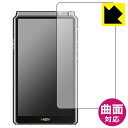 Flexible Shield【 光沢 】保護フィルム HiBy RS8 日本製 自社製造直販