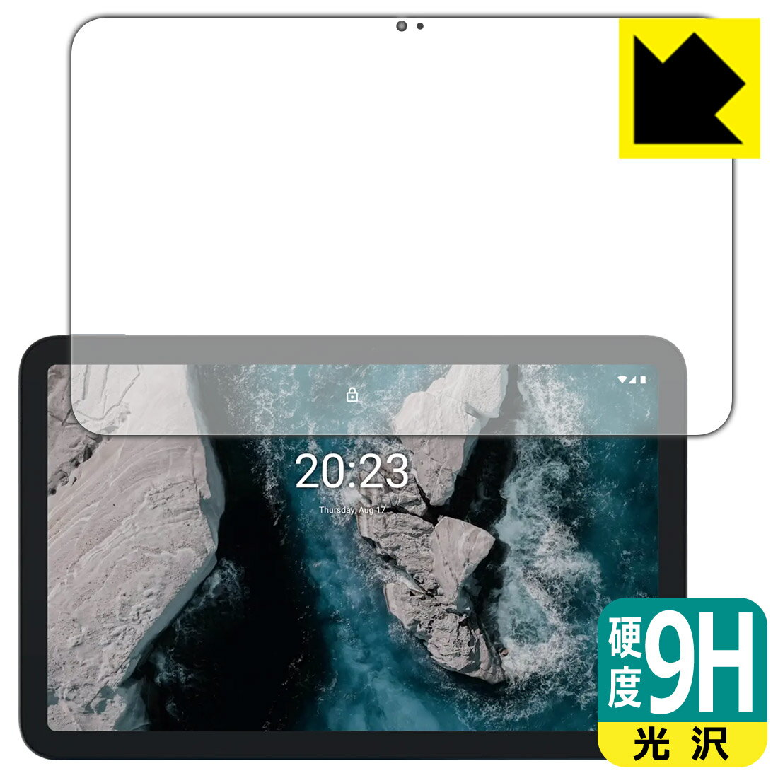 樂天商城 - 9H高硬度【 光沢 】保護フィルム Nokia T20 日本製 自社製造直販