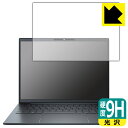 9H高硬度【 光沢 】保護フィルム HP Elite Dragonfly G3 【 タッチパネルなしモデル 】 日本製 自社製造直販