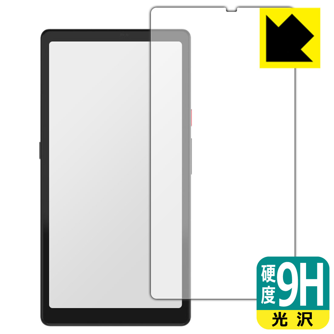 9H高硬度保護フィルム Hisense Hi Reader (画面用) 日本製 自社製造直販