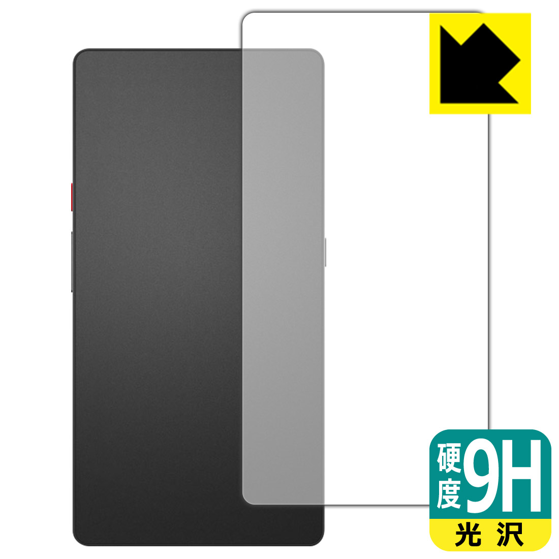 9H高硬度保護フィルム Hisense Hi Reader (背面用) 日本製 自社製造直販