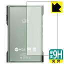 9H高硬度【 光沢 】保護フィルム SHANLING M3 Ultra (背面用) 日本製 自社製造直販