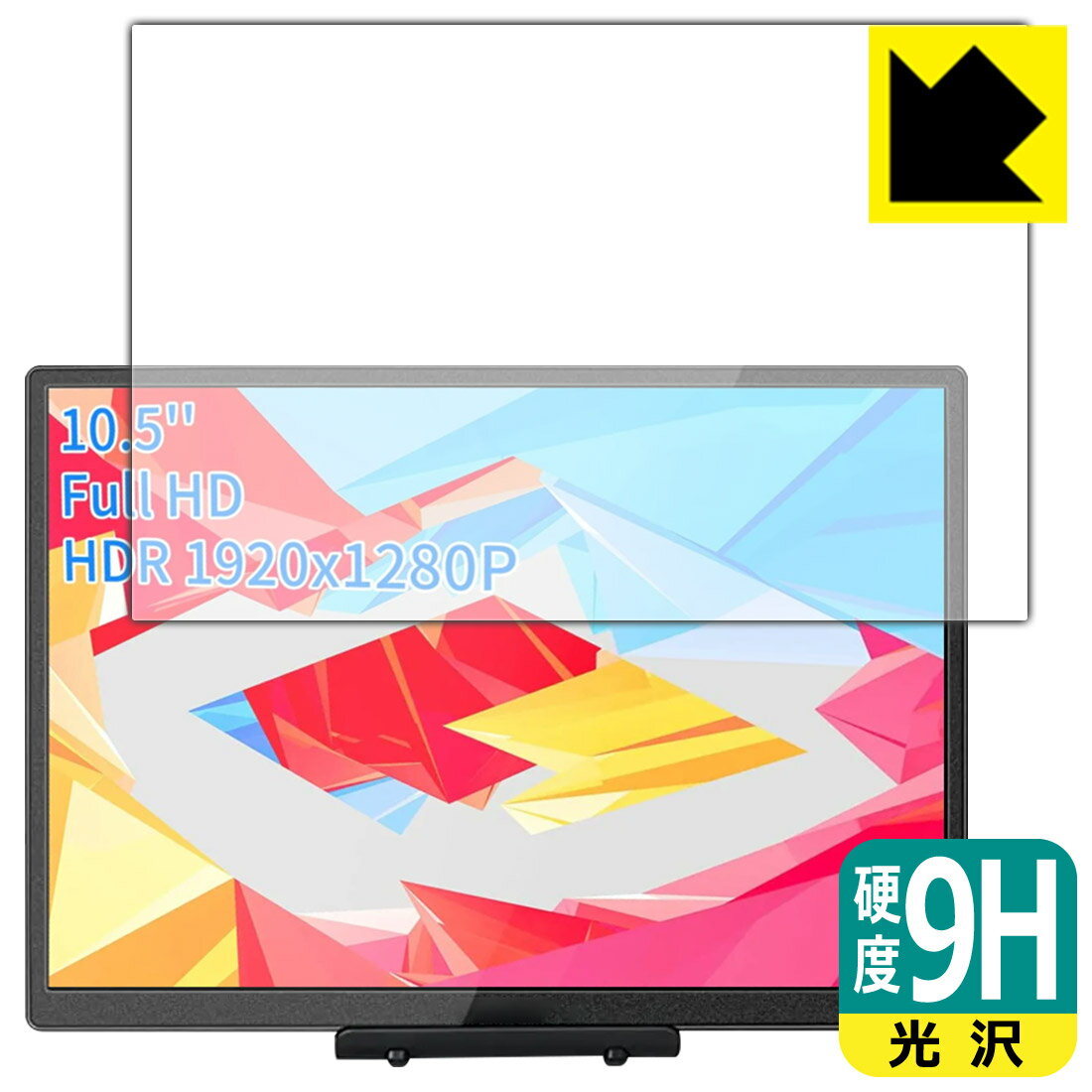 PDA工房 WIMAXIT 10.5インチ モバイルモニター M1050C対応 9H高硬度[光沢] 保護 フィルム 日本製 自社製造直販