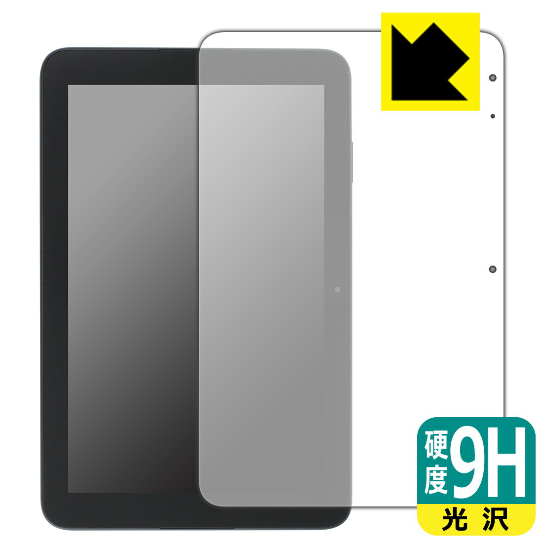 PDA工房 スマイルタブレット4 (SZJ-JS203)対応 9H高硬度[光沢] 保護 フィルム 日本製 自社製造直販