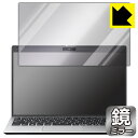 Mirror Shield 保護フィルム VAIO S13 (VJS134シリーズ) (13.3型ワイド・2022年7月発売モデル) 日本製 自社製造直販