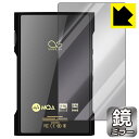 Mirror Shield 保護フィルム SHANLING M3 Ultra (背面用) 日本製 自社製造直販