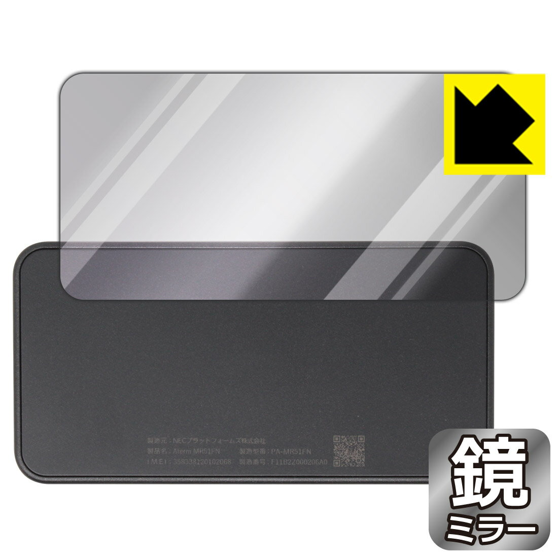 PDA工房 Aterm MR51FN対応 Mirror Shield 保護 フィルム [背面用] ミラー 光沢 日本製 自社製造直販