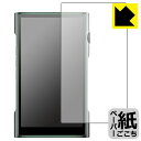 ペーパーライク保護フィルム SHANLING M6 Ultra (表面用) 日本製 自社製造直販