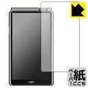 ペーパーライク保護フィルム HiBy RS8 (表面用) 日本製 自社製造直販