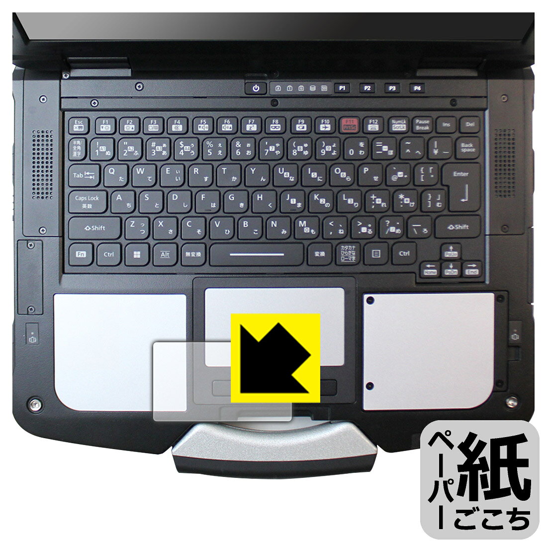 ●対応機種 : Panasonic TOUGHBOOK FZ-40シリーズ専用の商品です。 (パナソニック タフブック)●製品内容 : フラットパッド用フィルム1枚・クリーニングワイプ1個●紙に書くような描き心地を実現する、ペーパーテクスチャ 保護フィルムです。表面はアンチグレア(反射防止)タイプなので、光の反射や映り込みを抑えます。※本製品はフィルムの表面を特殊加工し、スタイラス等で筆記する際に抵抗を持たせるようにしております。そのため、タブレットのガラス面に直接描く場合に比べ、ペン先の摩耗が大きくなります。あらかじめご了承ください。●安心の国産素材を使用。日本国内の自社工場で製造し出荷しています。 ★貼り付け失敗交換サービス対象商品★【ポスト投函送料無料】商品は【ポスト投函発送 (追跡可能メール便)】で発送します。お急ぎ、配達日時を指定されたい方は以下のクーポンを同時購入ください。【お急ぎ便クーポン】　プラス110円(税込)で速達扱いでの発送。お届けはポストへの投函となります。【配達日時指定クーポン】　プラス550円(税込)で配達日時を指定し、宅配便で発送させていただきます。【お急ぎ便クーポン】はこちらをクリック【配達日時指定クーポン】はこちらをクリック 　 板状タブレットの場合は紙を敷いて使用されていたイラストレーターさんや漫画家さんも多いようですが、液晶タブレットの場合は紙を敷くわけにもいかず、ペンの滑りなど気になる方もいらっしゃると思います。 このフィルムは表面の特殊加工により、紙に書いているような「カリカリというペンの感触」と描き心地を実現しました。 液晶タブレットのガラス面にペンで書く際の「つるつるした感触」を改善したい方におすすめのフィルムです。 ※本製品はフィルムの表面を特殊加工し、スタイラス等で筆記する際に抵抗を持たせるようにしております。そのため、タブレットのガラス面に直接描く場合に比べ、ペン先の摩耗が大きくなります。また、ペン先の素材や硬さなどで描く感覚が変わる場合があります。あらかじめご了承ください。 表面に微細な凹凸を作ることにより、外光を乱反射させギラツキを抑える「アンチグレア加工」がされております。 屋外での太陽光の映り込み、屋内でも蛍光灯などの映り込みが気になるシーンが多い方におすすめです。 接着面は気泡の入りにくい特殊な自己吸着タイプです。素材に柔軟性があり、貼り付け作業も簡単にできます。また、はがすときにガラス製フィルムのように割れてしまうことはありません。 貼り直しが何度でもできるので、正しい位置へ貼り付けられるまでやり直すことができます。 高品質の素材を使用。日本国内の弊社工場で加工している Made in Japan です。 使用上の注意 ●本製品は機器の画面をキズなどから保護するフィルムです。他の目的にはご使用にならないでください。 ●本製品は液晶保護および機器本体を完全に保護することを保証するものではありません。機器の破損、損傷、故障、その他損害につきましては一切の責任を負いかねます。 ●製品の性質上、画面操作の反応が変化したり、表示等が変化して見える場合がございます。 ●貼り付け作業時の失敗(位置ズレ、汚れ、ゆがみ、折れ、気泡など)および取り外し作業時の破損、損傷などについては、一切の責任を負いかねます。 ●水に濡れた状態でのご使用は吸着力の低下などにより、保護フィルムがはがれてしまう場合がございます。防水対応の機器でご使用の場合はご注意ください。 ●アルコール類やその他薬剤を本製品に付着させないでください。表面のコーティングや吸着面が変質するおそれがあります。 ●品質向上のため、仕様などを予告なく変更する場合がございますので、予めご了承ください。
