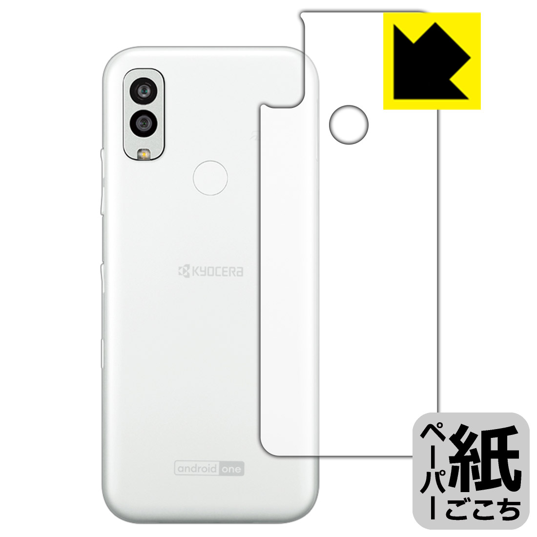 PDA工房 Android One S10対応 紙に書くような描き心地 保護 フィルム [背面用] 反射低減 日本製 自社製造直販