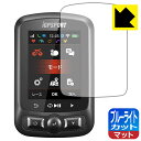 ブルーライトカット【 反射低減 】保護フィルム iGPSPORT iGS620 日本製 自社製造直販