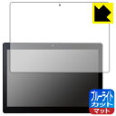 ブルーライトカット【 反射低減 】保護フィルム Logitec LT-HA10B/CAMW1 日本製 自社製造直販