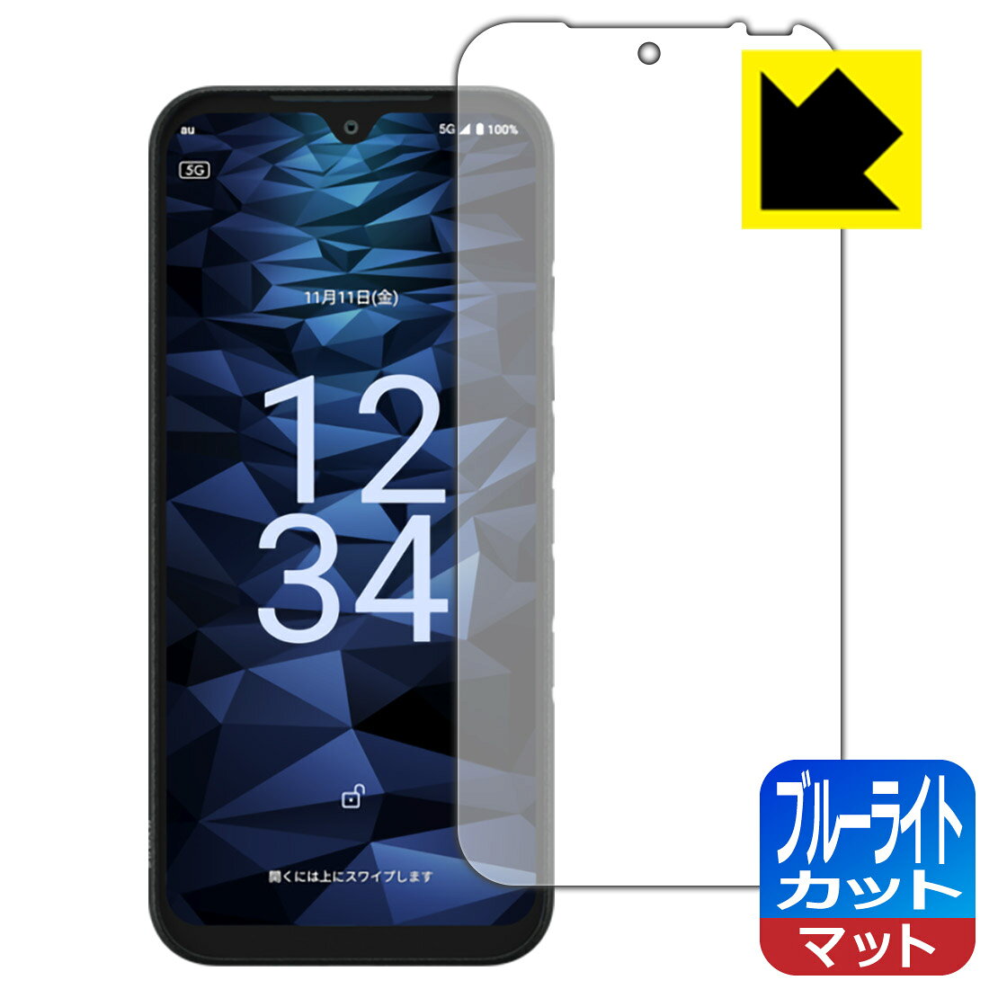 ブルーライトカット保護フィルム DIGNO SX3 日本製 自社製造直販