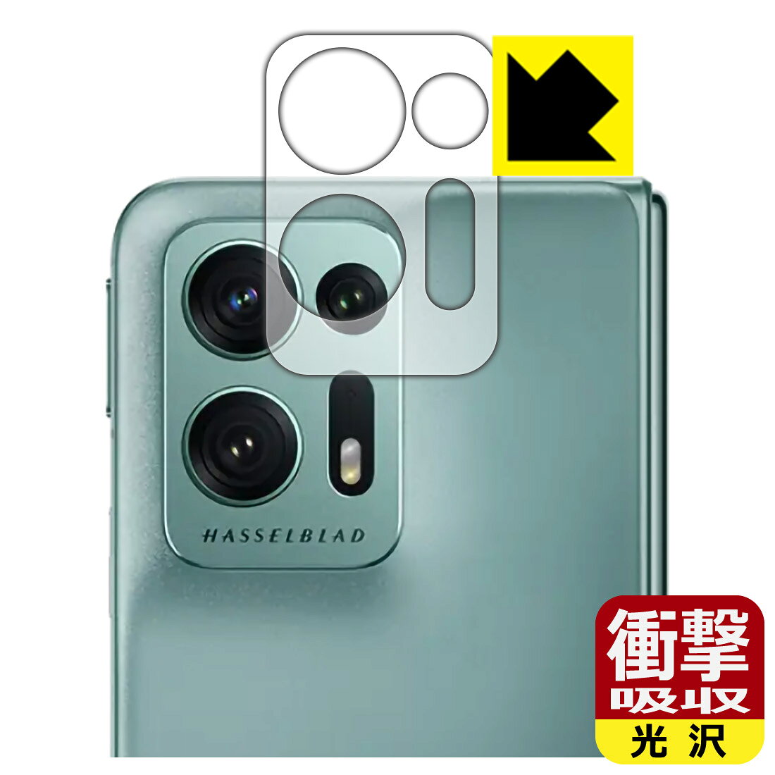 ●対応機種 : OPPO Find N2 レンズ周辺部専用の商品です。●製品内容 : レンズ周辺部用フィルム1枚・クリーニングワイプ1個●※この機器はレンズ周辺部のコーティングが良いため、フィルムに力を加えると貼り付けた位置から動く場合がございます。簡単に戻せますので、戻してお使いください。●特殊素材の衝撃吸収層が外部からの衝撃を吸収し、機器へのダメージをやわらげます。●安心の国産素材を使用。日本国内の自社工場で製造し出荷しています。 ★貼り付け失敗交換サービス対象商品★【ポスト投函送料無料】商品は【ポスト投函発送 (追跡可能メール便)】で発送します。お急ぎ、配達日時を指定されたい方は以下のクーポンを同時購入ください。【お急ぎ便クーポン】　プラス110円(税込)で速達扱いでの発送。お届けはポストへの投函となります。【配達日時指定クーポン】　プラス550円(税込)で配達日時を指定し、宅配便で発送させていただきます。【お急ぎ便クーポン】はこちらをクリック【配達日時指定クーポン】はこちらをクリック 　 特殊素材の衝撃吸収層がたわむことで衝撃を吸収し、液晶画面や機器へのダメージをやわらげます。ガラスフィルムは割れることがあるため、破損部分でケガをすることがありますが、このフィルムはPET素材ですので、絶対に割れず、安全にお使いいただけます。もちろん割れたカケラが落ちることもありませんので、異物混入などのトラブルも未然に防ぎます。 貼っていることを意識させないほどの高い透明度に、高級感あふれる光沢・クリアな仕上げとなります。 動画視聴や画像編集など、機器本来の発色を重視したい方におすすめです。 表面はフッ素コーティングがされており、皮脂や汚れがつきにくく、また、落ちやすくなっています。指滑りもなめらかで、快適な使用感です。 油性マジックのインクもはじきますので簡単に拭き取れます。 抗菌加工によりフィルム表面の菌の繁殖を抑えることができます。 清潔な画面を保ちたい方におすすめです。 ※抗菌率99.9％ / JIS Z2801 抗菌性試験方法による評価 接着面は気泡の入りにくい特殊な自己吸着タイプです。素材に柔軟性があり、貼り付け作業も簡単にできます。また、はがすときにガラス製フィルムのように割れてしまうことはありません。 貼り直しが何度でもできるので、正しい位置へ貼り付けられるまでやり直すことができます。 最高級グレードの国産素材を日本国内の弊社工場で加工している完全な Made in Japan です。安心の品質をお届けします。 使用上の注意 ●本製品は機器の画面をキズなどから保護するフィルムです。他の目的にはご使用にならないでください。 ●本製品は液晶保護および機器本体を完全に保護することを保証するものではありません。機器の破損、損傷、故障、その他損害につきましては一切の責任を負いかねます。 ●製品の性質上、画面操作の反応が変化したり、表示等が変化して見える場合がございます。 ●貼り付け作業時の失敗(位置ズレ、汚れ、ゆがみ、折れ、気泡など)および取り外し作業時の破損、損傷などについては、一切の責任を負いかねます。 ●水に濡れた状態でのご使用は吸着力の低下などにより、保護フィルムがはがれてしまう場合がございます。防水対応の機器でご使用の場合はご注意ください。 ●アルコール類やその他薬剤を本製品に付着させないでください。表面のコーティングや吸着面が変質するおそれがあります。 ●品質向上のため、仕様などを予告なく変更する場合がございますので、予めご了承ください。