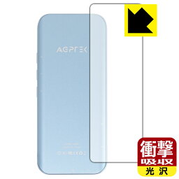 PDA工房 AGPTEK A09X対応 衝撃吸収[光沢] 保護 フィルム [背面用] 耐衝撃 日本製 自社製造直販