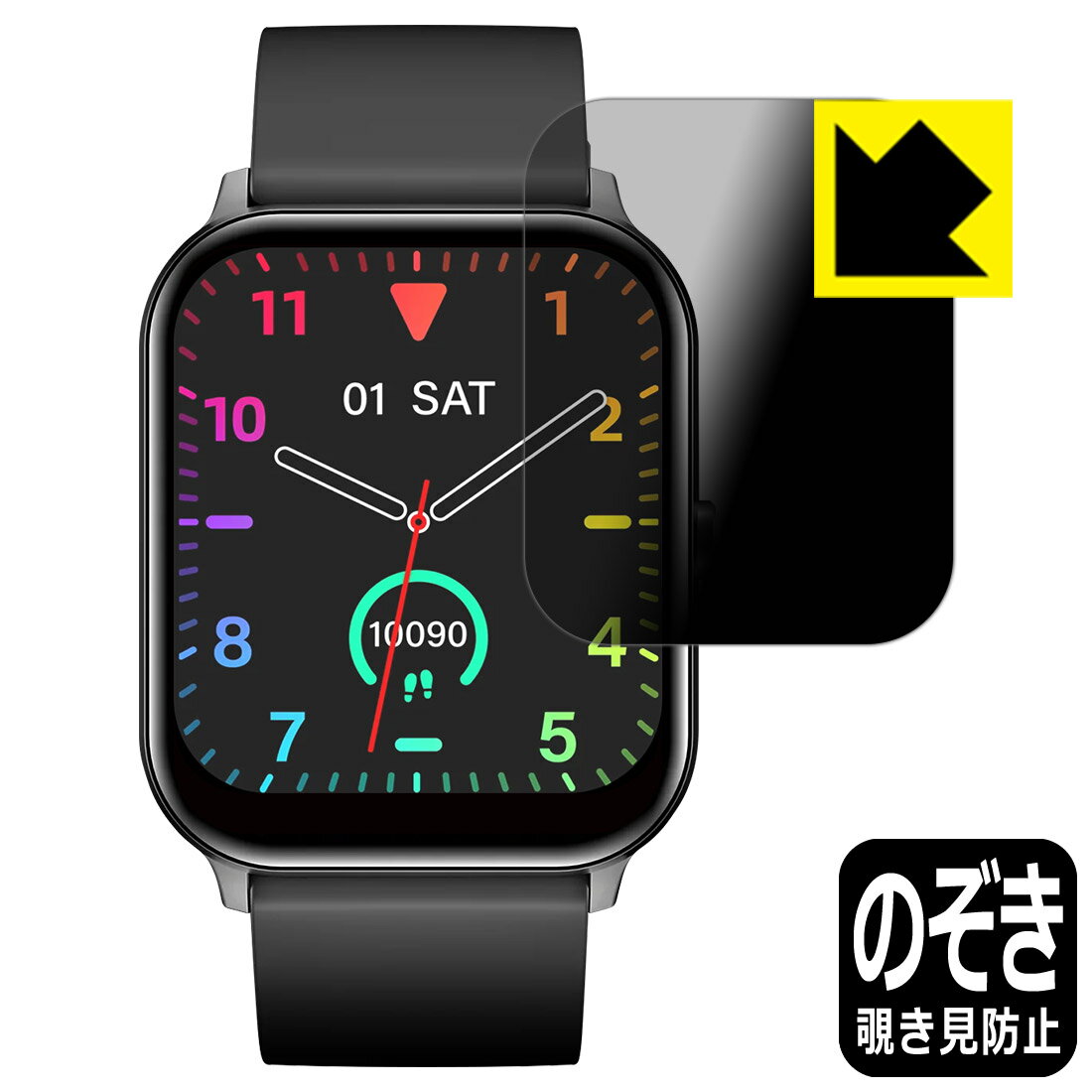 PDA工房 SOUNDPEATS Watch 3対応 Privacy Shield 保護 フィルム 覗き見防止 反射低減 日本製 自社製造直販