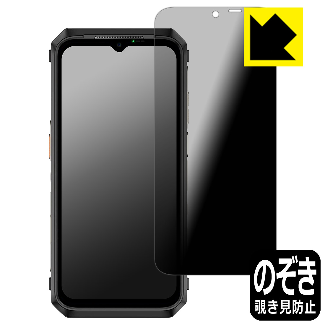PDA工房 Ulefone Power Armor 18T対応 Privacy Shield 保護 フィルム 覗き見防止 反射低減 日本製 自社製造直販